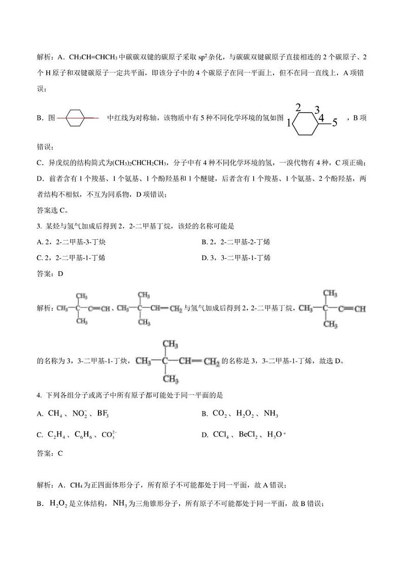 勃利县高级中学2022-2023学年高二下学期4月期中考试化学试卷02