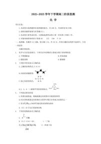 河南省洛阳市部分学校2022-2023学年高二下学期5月阶段性检测化学试卷（含解析）