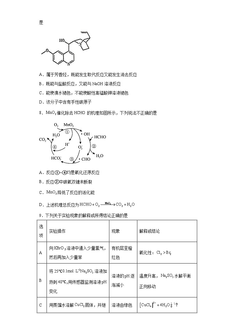 天津市河北区2022-2023学年高三下学期总复习质量监测（二）化学试题（含解析）03