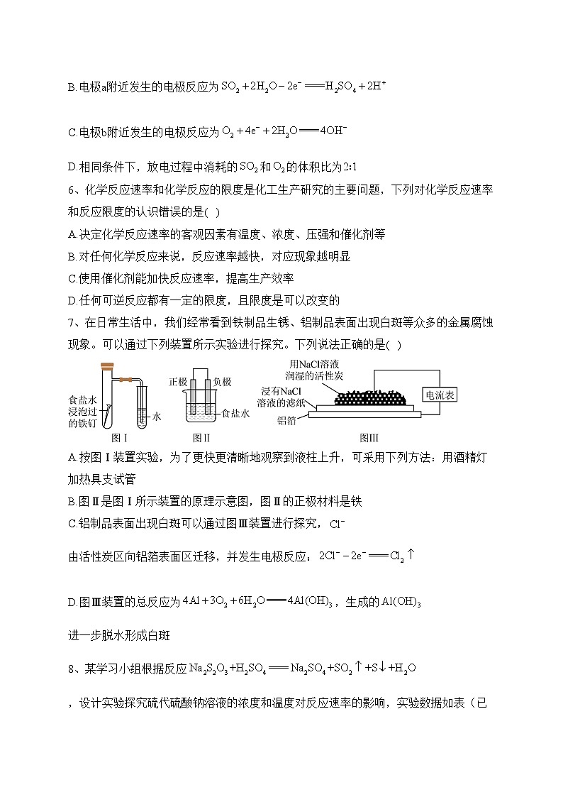 延安市第一中学2021-2022学年高一下学期期末考试化学试卷(含答案)03