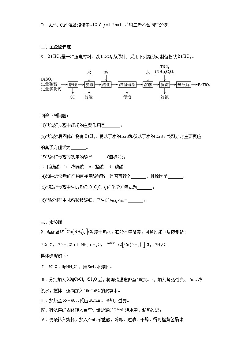 2023年高考全国甲卷化学真题（含解析）03