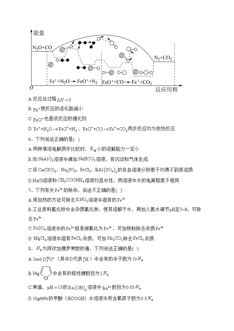 银川市第六中学2021-2022学年高二下学期期末考试化学试卷(含答案)第2页