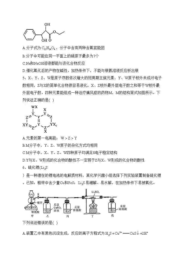 河北省部分示范性高中2023届高三下学期三模化学试卷(含答案)02