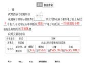 2024年高考化学一轮总复习 第4单元   第3讲　硫及其化合物 课件