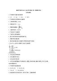 湖南省师范大学附属中学2018-2019学年高二上学期期末考试化学（理科）试题含解析