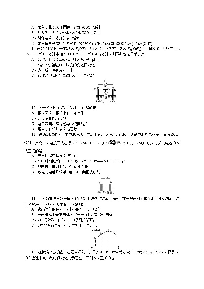 湖南师范大学附属中学2016-2017学年高二上学期期末考试化学（理）试题第3页