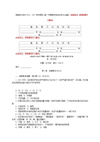 湖南师范大学附属中学2016-2017学年高二上学期期末考试化学（文）试题