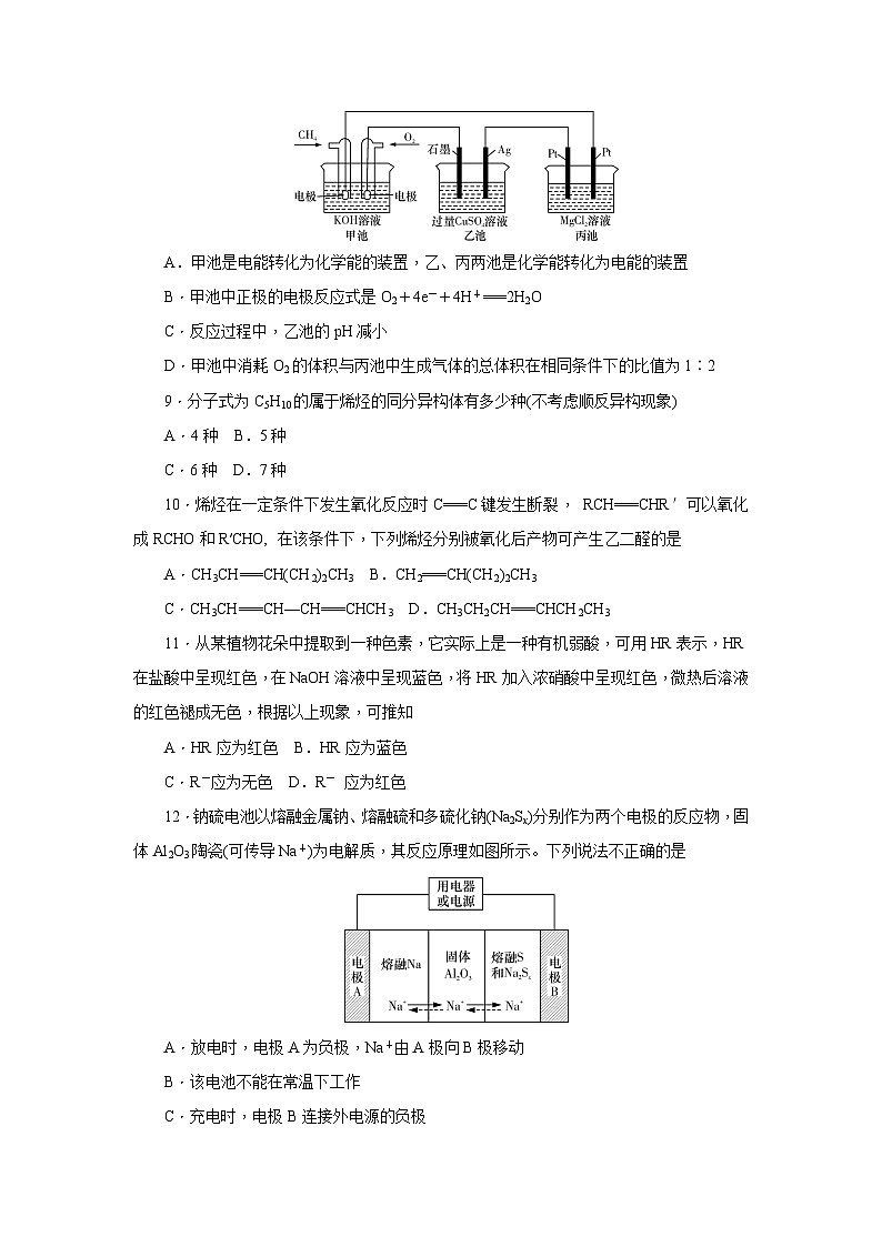 湖南省师范大学附属中学2017-2018学年高二上学期期末考试化学(理)试题第3页