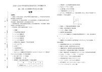 湖南省湖南师范大学附属中学2018-2019学年高二（理）上学期期中考试化学试卷含解析