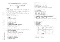 湖南省湖南师范大学附属中学2018-2019学年高二（文）上学期期中考试化学试卷含解析