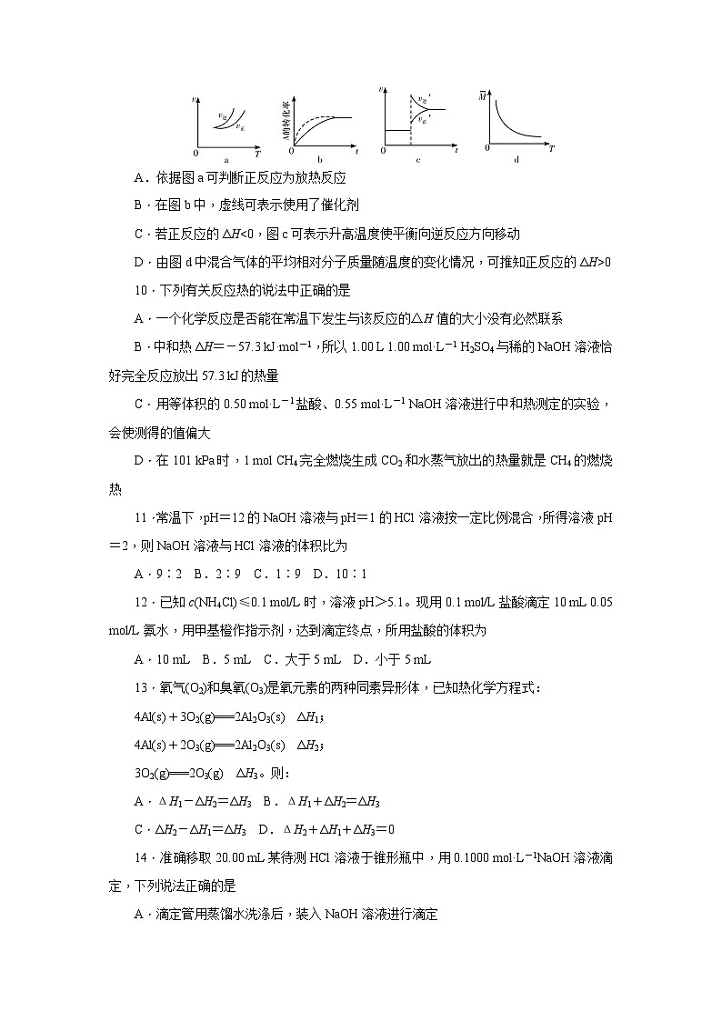 湖南省师范大学附中2016-2017学年高二上期中考试化学（理）试题03