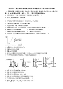 广东实验中学附属天河实验学校2021-2022学年高一下学期期中考试化学试题(无答案)