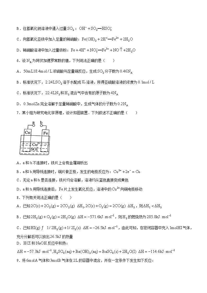 广东实验中学附属天河实验学校2021-2022学年高一下学期期中考试化学试题(无答案)02