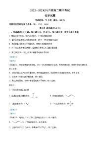 精品解析：辽宁省丹东市六校2022-2023学年高二下学期期中考试化学试题（解析版）