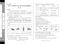 2023年广东省普通高中学业水平选择性考试临考化学预测押题密卷