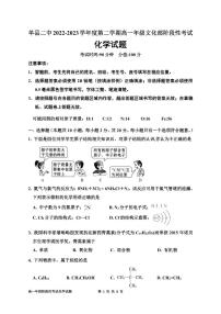 山东省菏泽市单县第二中学2022-2023学年高一下学期6月段考化学试卷带答案化学试题