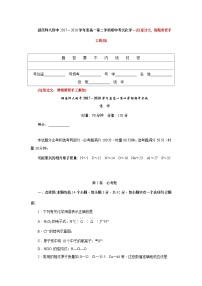 湖南省师范大学附属中学2017-2018学年高一下学期期中考试化学试题