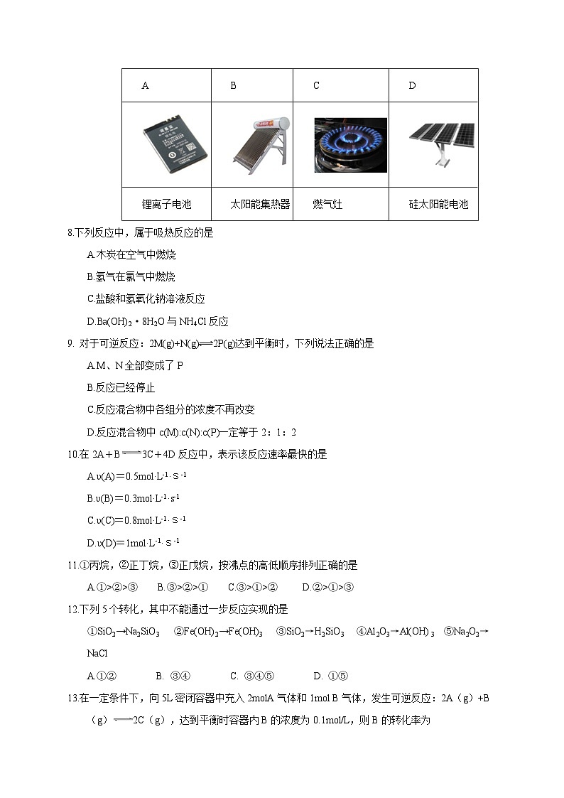 湖南师范大学附属中学2015-2016学年高一下学期期中考试化学试题第2页