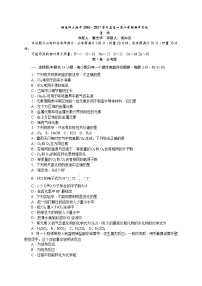 湖南师范大学附属中学2016-2017学年高一下学期期中考试化学试题