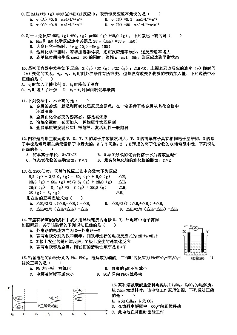131.湖北省黄冈市2018_2019学年高一化学上学期月考试题57第2页