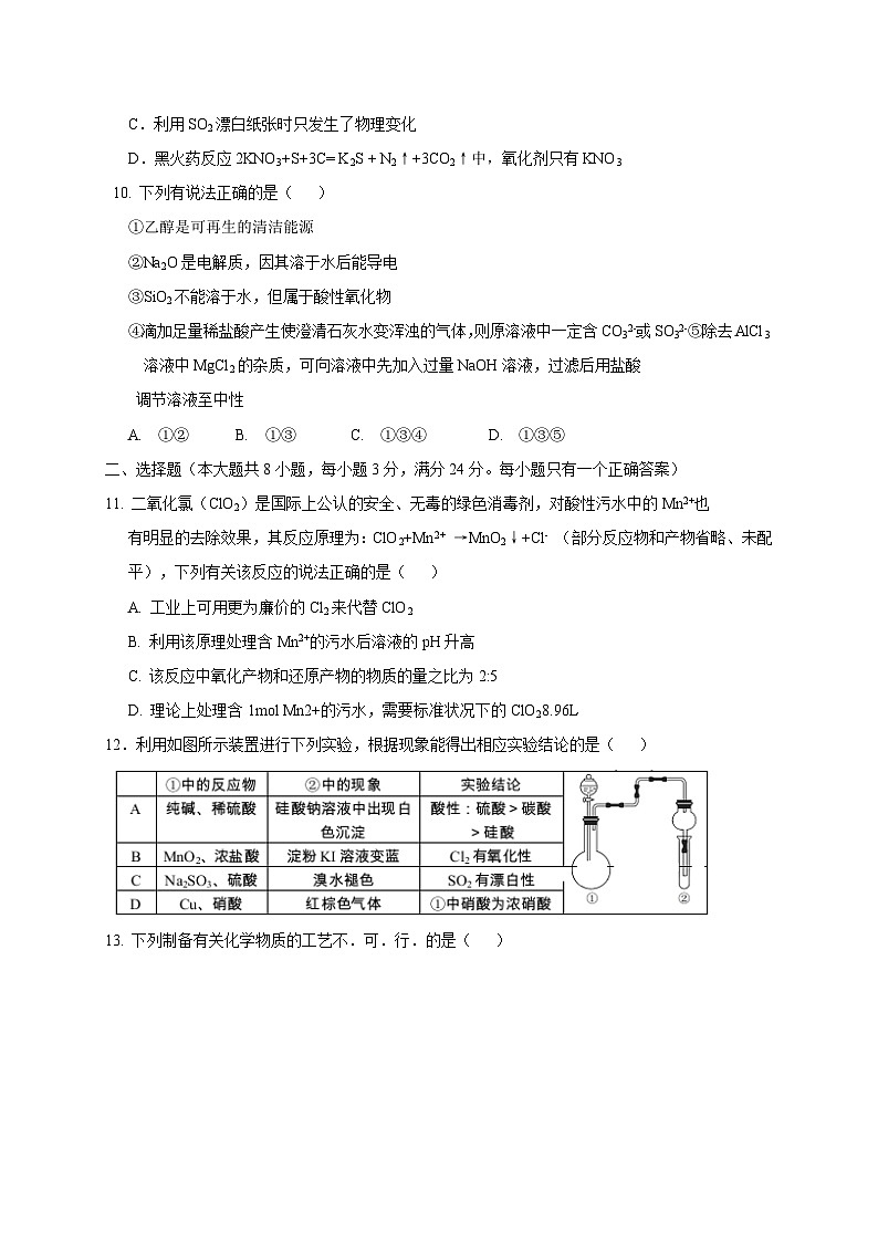 安徽1号卷·A10联盟2017届高三11月联考化学试题（解析版）(1)03