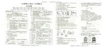 化学丨A10联盟2023届高三摸底考试化学试卷及答案