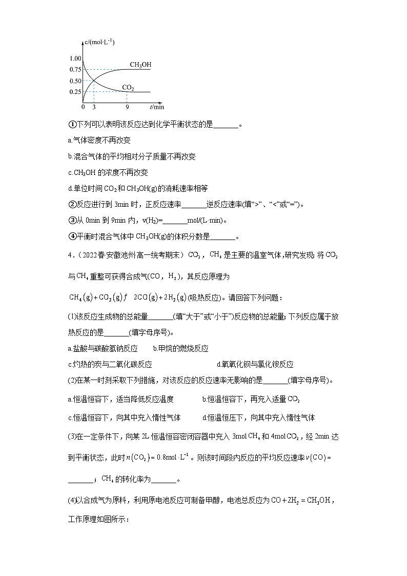 安徽省高一下学期化学期末考前专项练习-非选择题1第3页