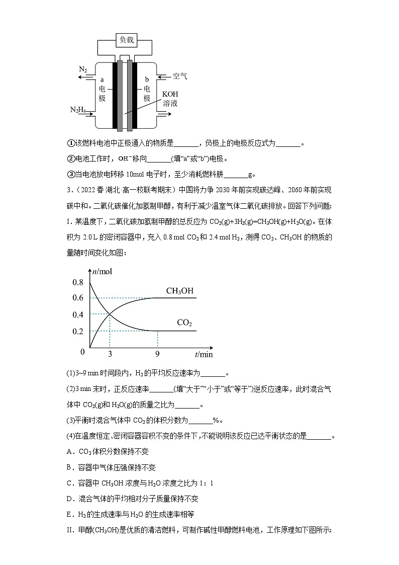 湖北省高一下学期化学期末考前专项练习-非选择题第3页