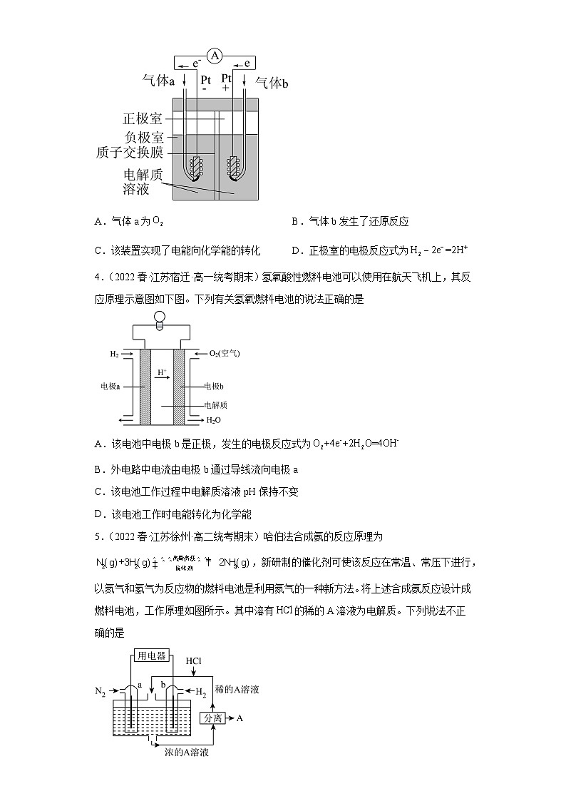 江苏省各地市2021-2022学年高一下学期化学期末试题知识点分类汇编-02化学反应中的热量，化学能与电能的转化第2页