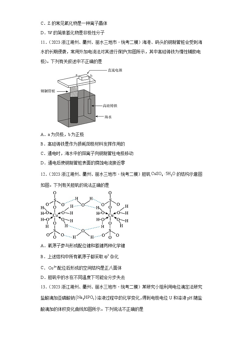 浙江省湖州、衢州、丽水三地市2021届-2023届高考化学三年模拟（二模）按题型分类汇编-01选择题第3页