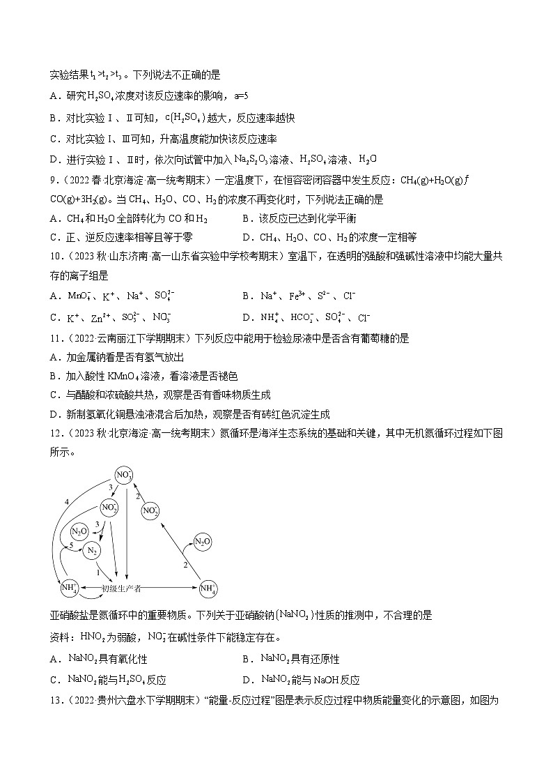 期末综合检测卷01（原卷版）第3页