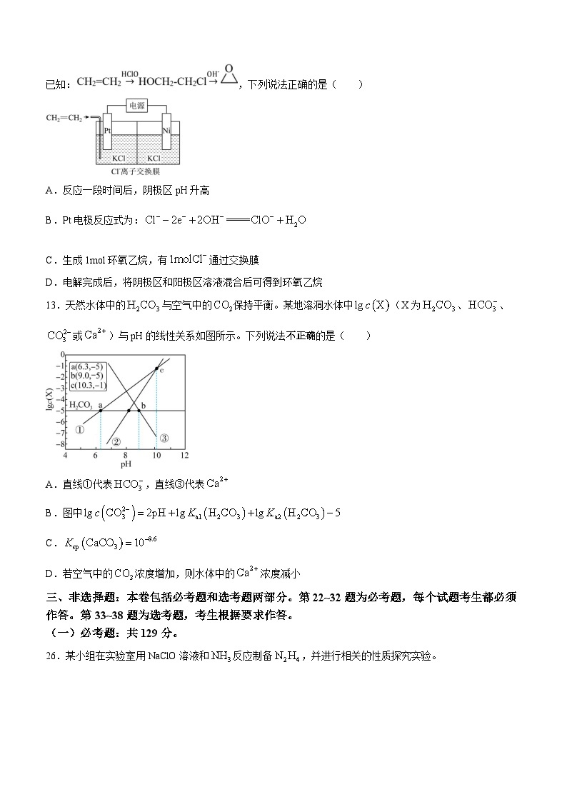 四川省绵阳市高中2022-2023学年高二下学期理科突击班6月月考化学试题03