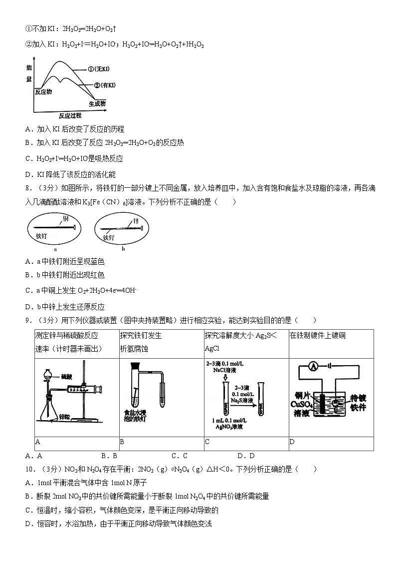 2022北京八中高二（上）期末化学（教师版） 试卷02