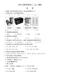 2022北京丰台高二（上）期末化学（教师版）