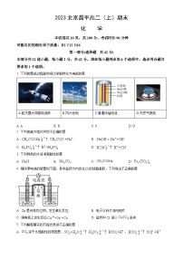 2023北京昌平高二（上）期末化学（教师版）