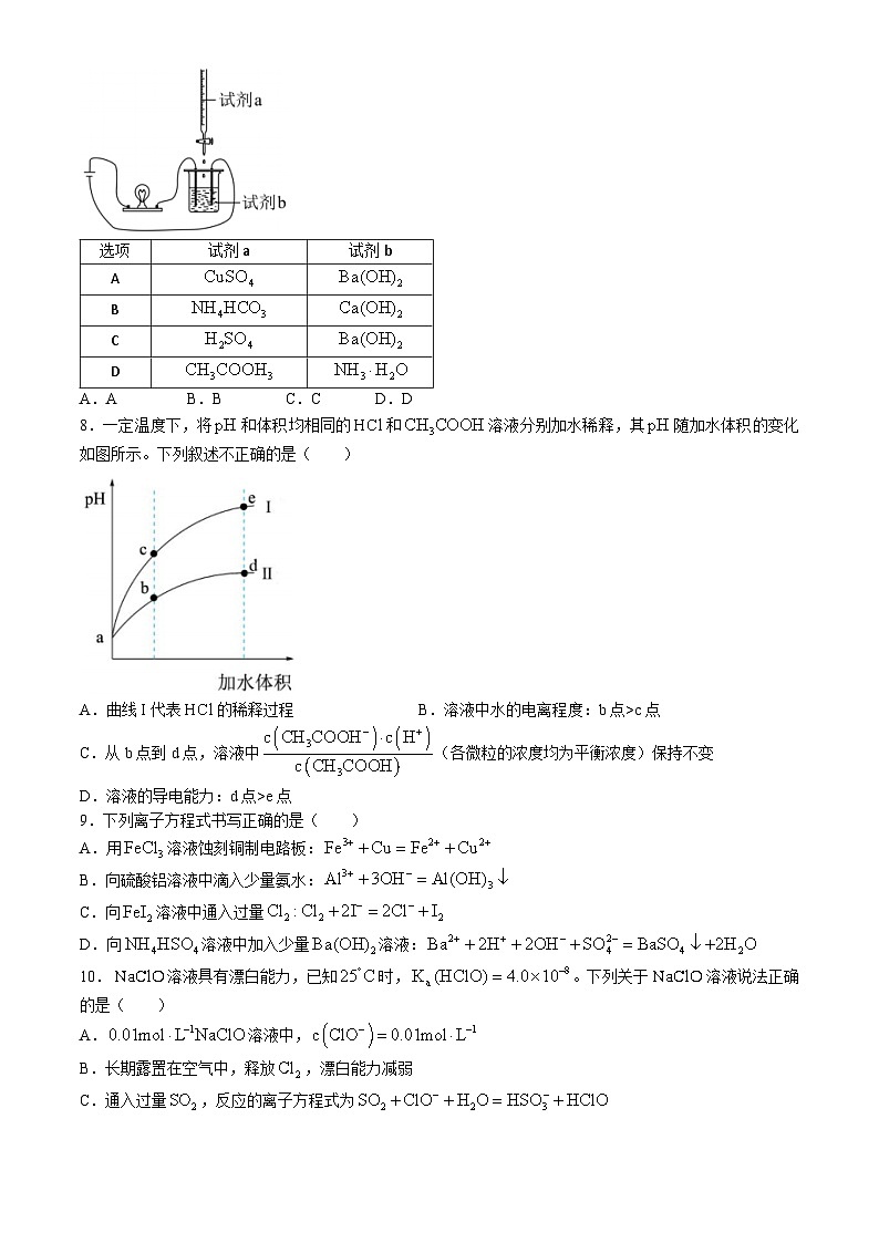 2022北京首都师大附中高二（上）期中化学 试卷02