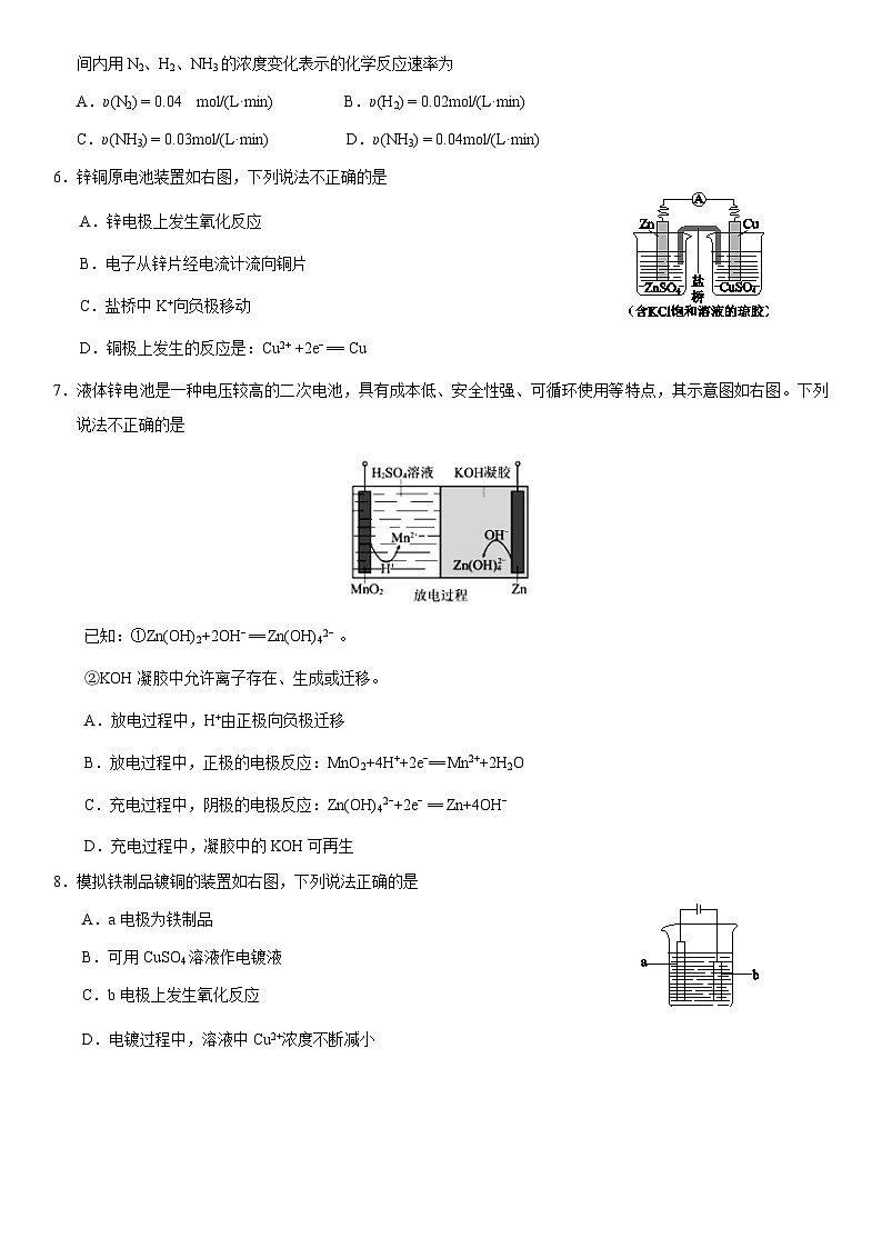 2021北京三中高二（上）期中化学（教师版） 试卷02