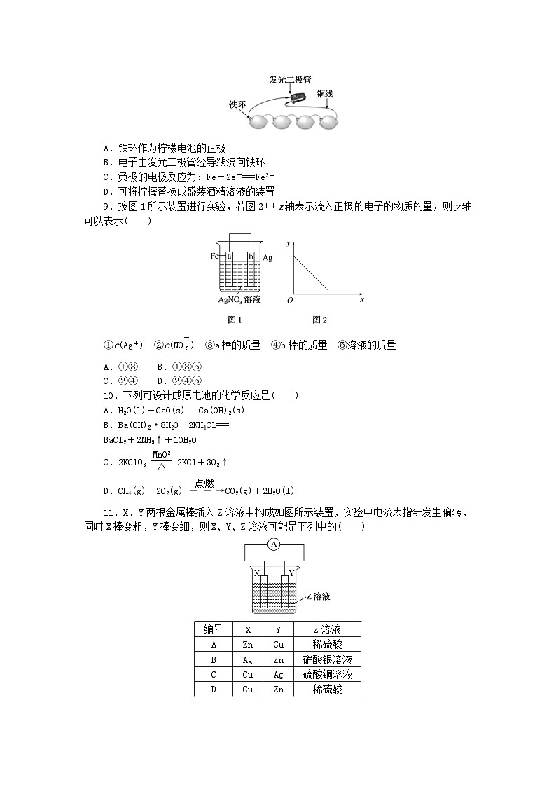 2023版新教材高中化学第六章化学反应与能量第一节化学反应与能量变化第2课时化学反应与电能课时作业新人教版必修第二册第3页
