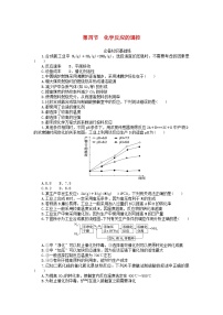 高中化学人教版 (2019)选择性必修1第四节 化学反应的调控达标测试