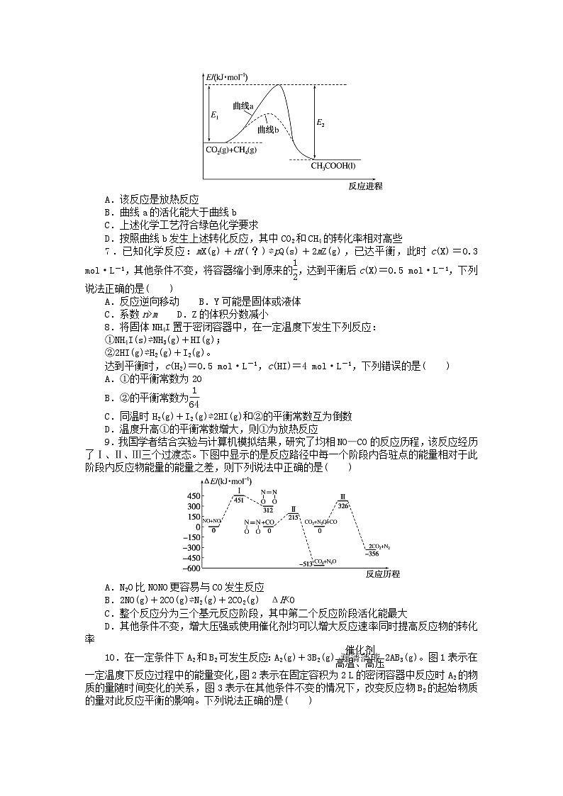 2023版新教材高中化学第二章章末检测新人教版选择性必修102