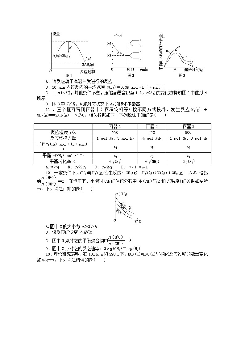 2023版新教材高中化学第二章章末检测新人教版选择性必修103