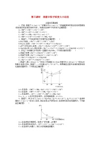 高中人教版 (2019)第三节 盐类的水解第三课时随堂练习题