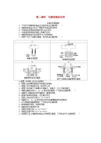 化学选择性必修1第二节 电解池第二课时当堂检测题