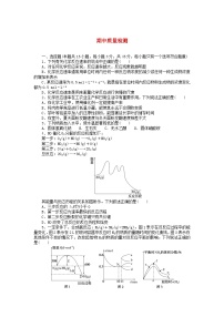 2023版新教材高中化学期中质量检测新人教版选择性必修1