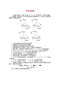 2023版新教材高中化学期末质量检测新人教版选择性必修1