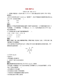 高中化学苏教版 (2019)选择性必修3专题6 生命活动的物质基础——糖类、油脂、蛋白质第二单元 蛋白质复习练习题