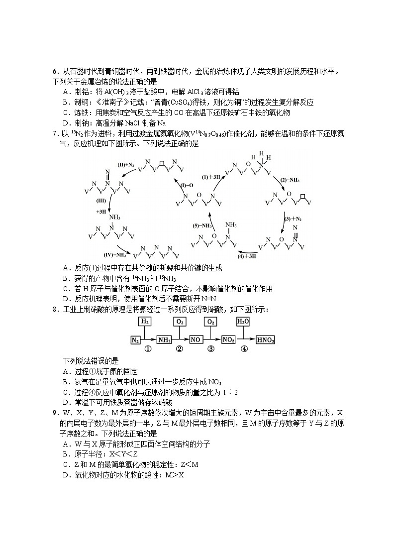 江苏省盐城市三校2022-2023学年高一化学下学期期中联考试题（Word版附答案）02