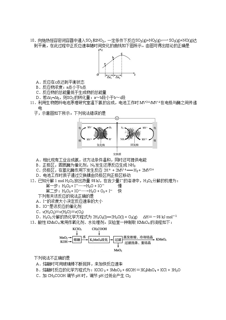 江苏省盐城市三校2022-2023学年高一化学下学期期中联考试题（Word版附答案）03