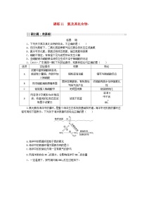 2024版新教材高考化学复习特训卷课练11氮及其化合物