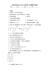 云南大关县2022-2023学年高二化学期中考试卷